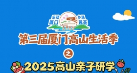 国庆乡村旅游天花板！军营村高山生活季，解锁乡村限定快乐！ ...